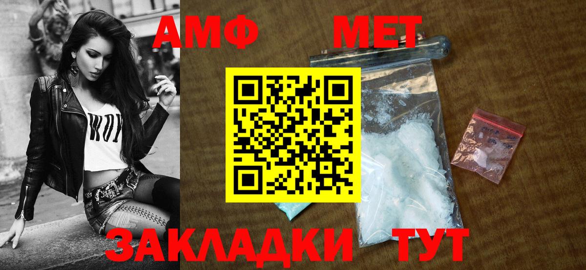 Amphetamine VHQ  Вход с VPN  АМФЕТАМИН  Новосибирск 