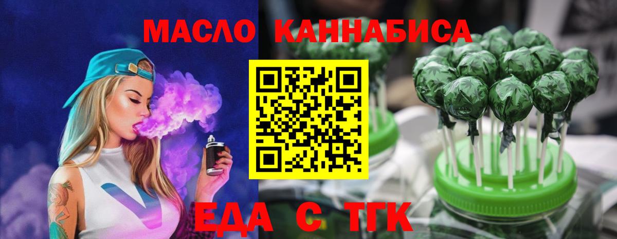 Новосибирск  Canna-Cookies марихуана  Вход с VPN 