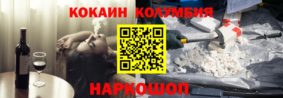 Кокаин VHQ Новосибирск