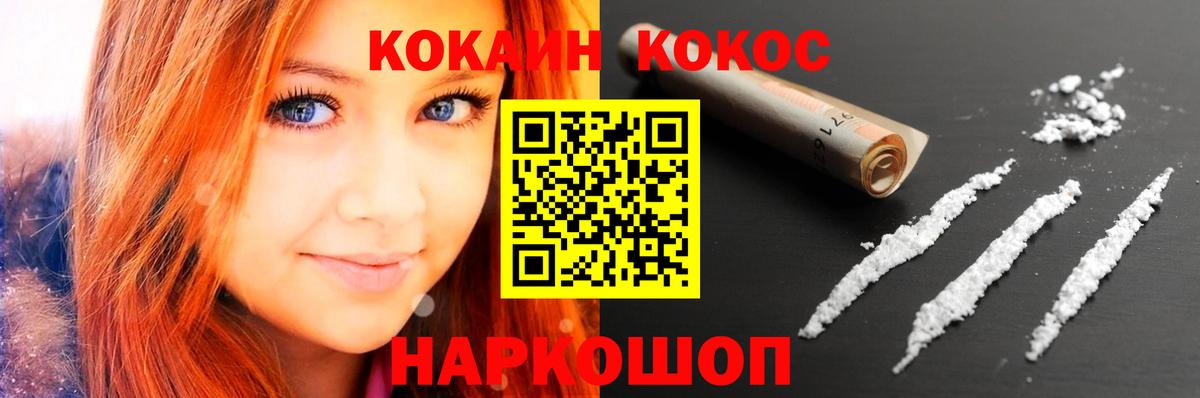 КОКАИН Эквадор  COCAIN 99%  Cocaine  Новосибирск  Вход с VPN 