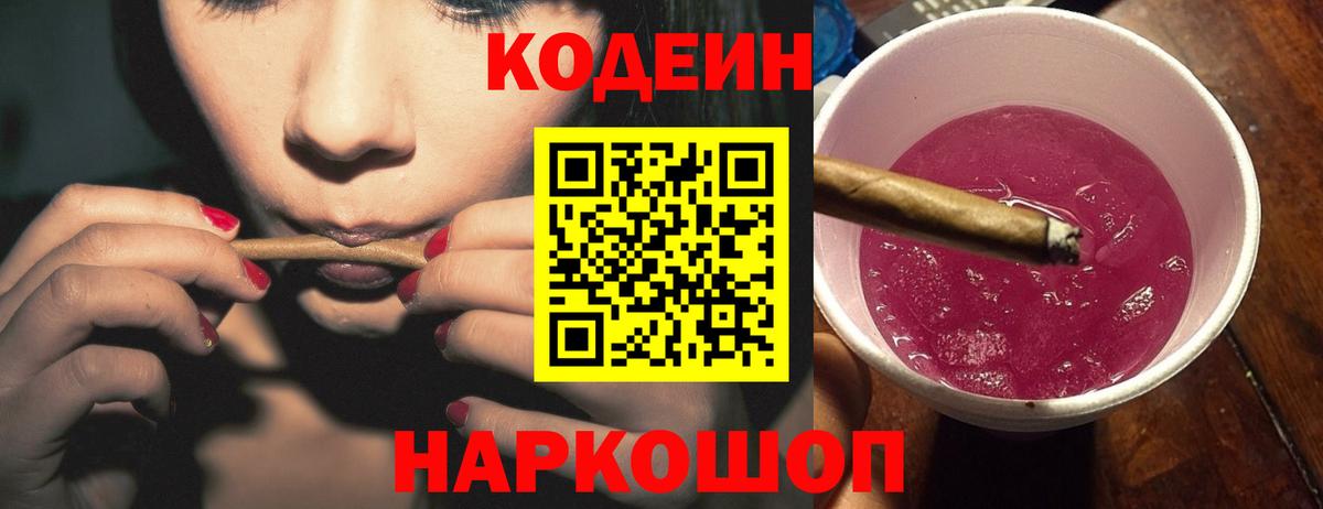 Новосибирск  Кодеин напиток Lean (лин)  Codein напиток Lean (лин)  Вход с VPN 