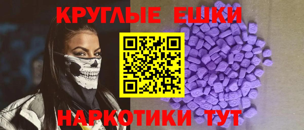 купить наркотик  ЭКСТАЗИ VHQ  Вход с VPN  Новосибирск  Ecstasy 280мг 