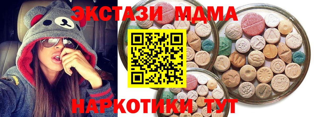 ЭКСТАЗИ 280мг Новосибирск