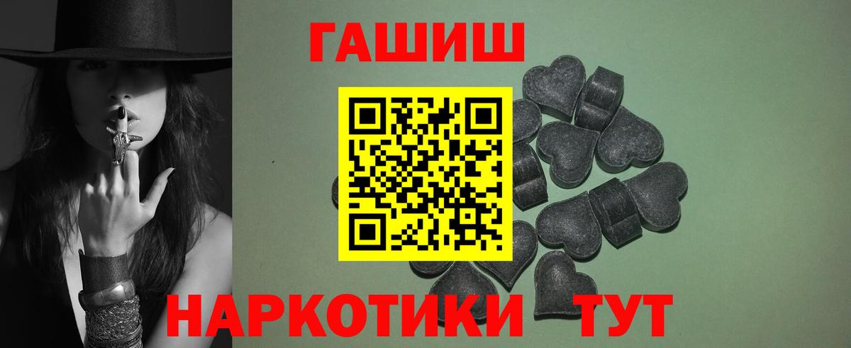 Новосибирск  Гашиш 40% ТГК  Вход с VPN 