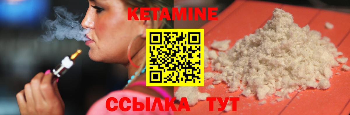 Новосибирск  Кетамин ketamine  Вход с VPN 