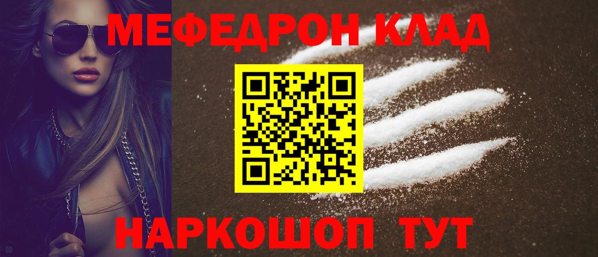 Меф кристаллы Новосибирск
