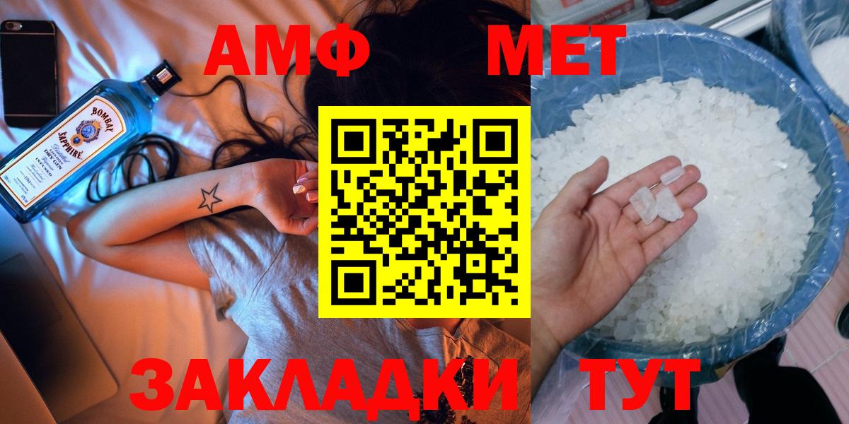 Первитин кристалл Новосибирск