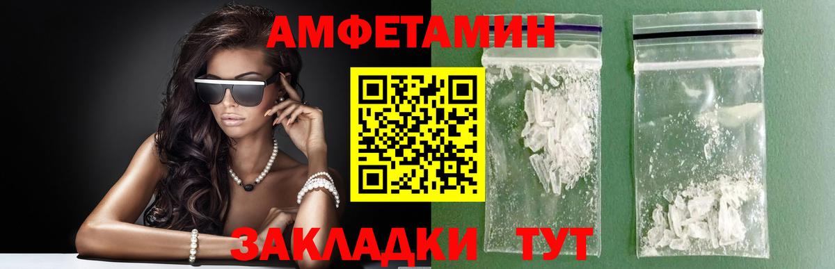 Первитин  МЕТАМФЕТАМИН кристалл  Вход с VPN  Новосибирск  МЕТАМФЕТАМИН кристалл 
