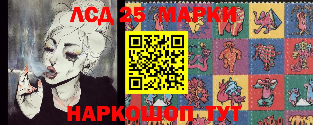 Наркотические марки 1,5мг  Марки 25I-NBOMe  Наркотические марки 1,5мг  Новосибирск  Вход с VPN 