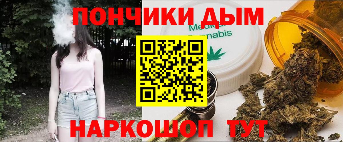 Марихуана White Widow Новосибирск